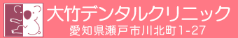 噛み合わせ